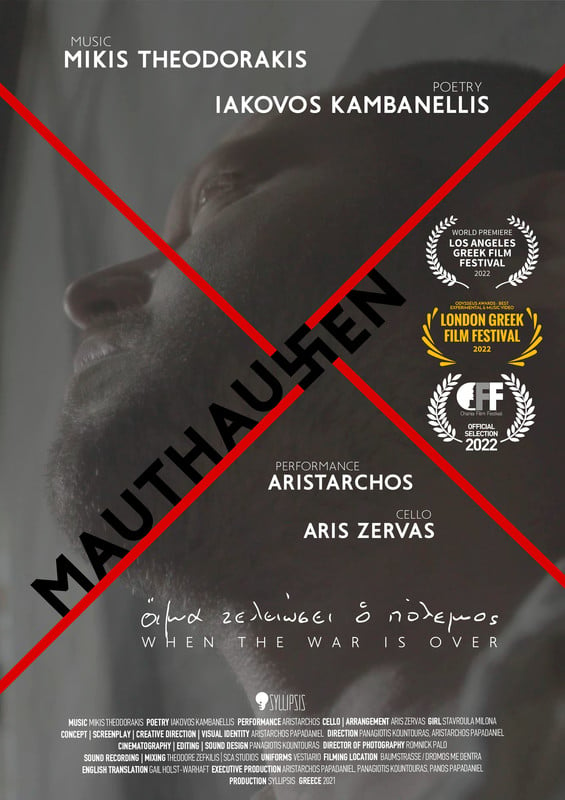 MD “MAUTHAUSEN: When The War Is Over” –   Panagiotis Kountouras, Aristarchos Papadaniel, Greece, 2021, 6’