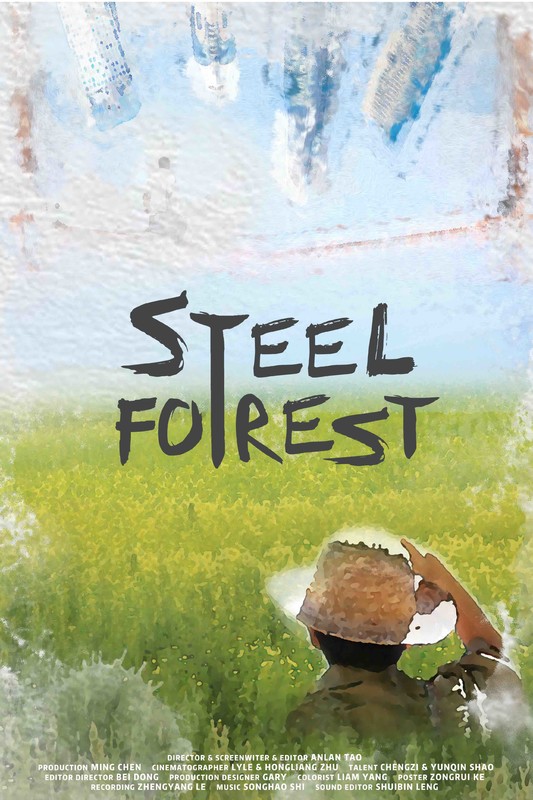 VS F Steel Forest, Άνλαν Τάο, Κίνα, 2023, 7’39’’