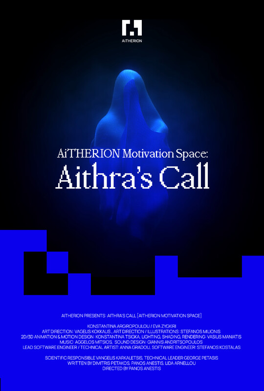 ART VR AiTHERION Motivation Space: Aithra’s Call – Panos Anestis, Greece, 2023, 5’34”